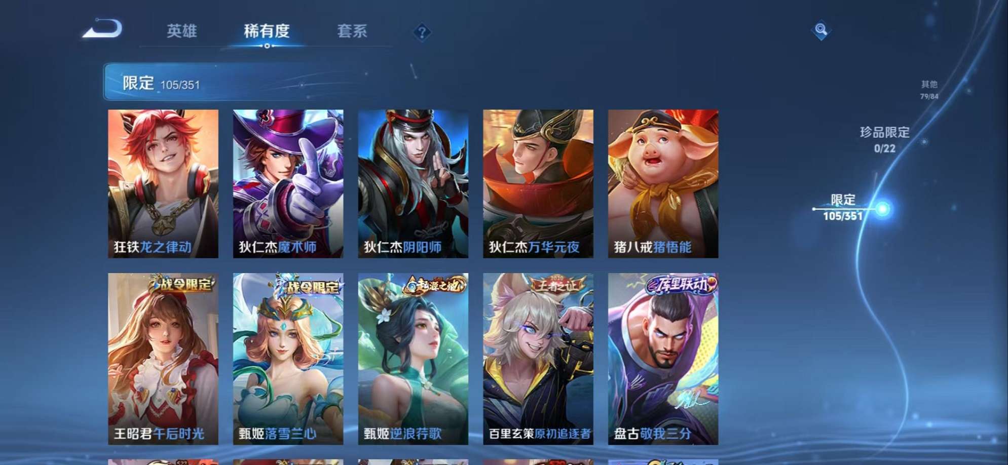 WZCMW3336696王者荣耀账号详情图15 WZCMW3336696王者荣耀账号详情图15