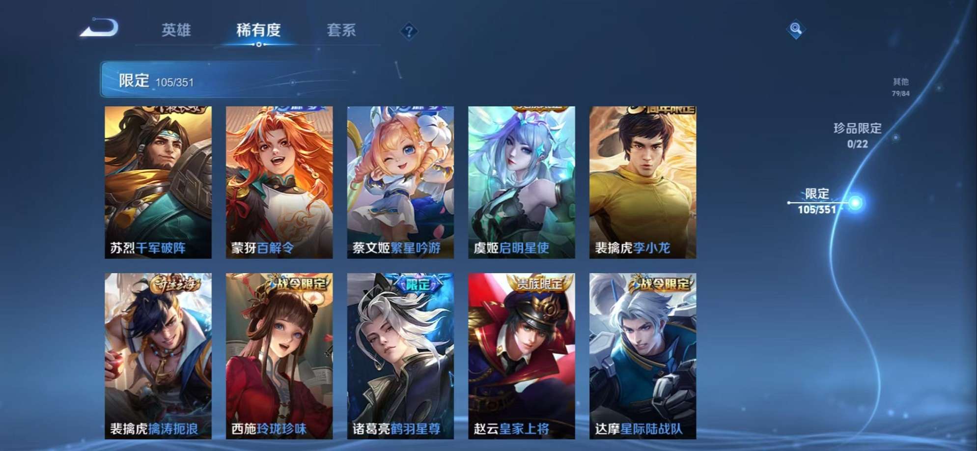 WZCMW3336696王者荣耀账号详情图17 WZCMW3336696王者荣耀账号详情图17