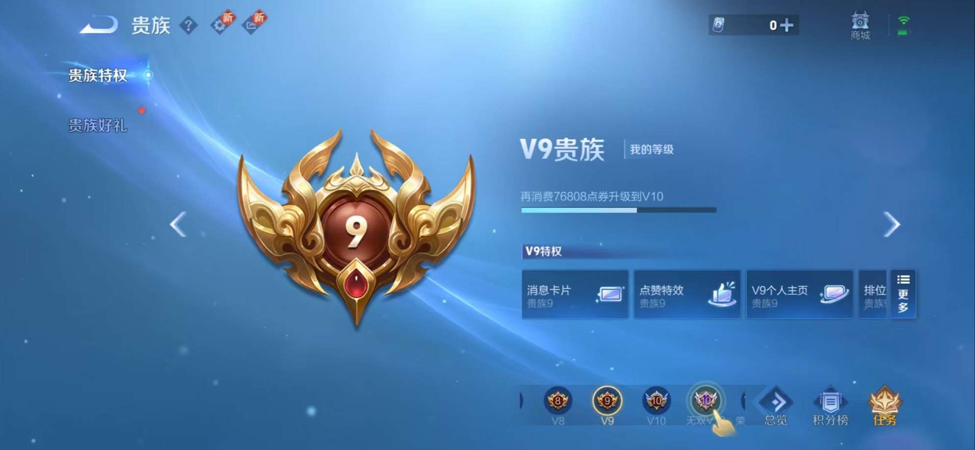 WZCMW3336696王者荣耀账号详情图37 WZCMW3336696王者荣耀账号详情图37