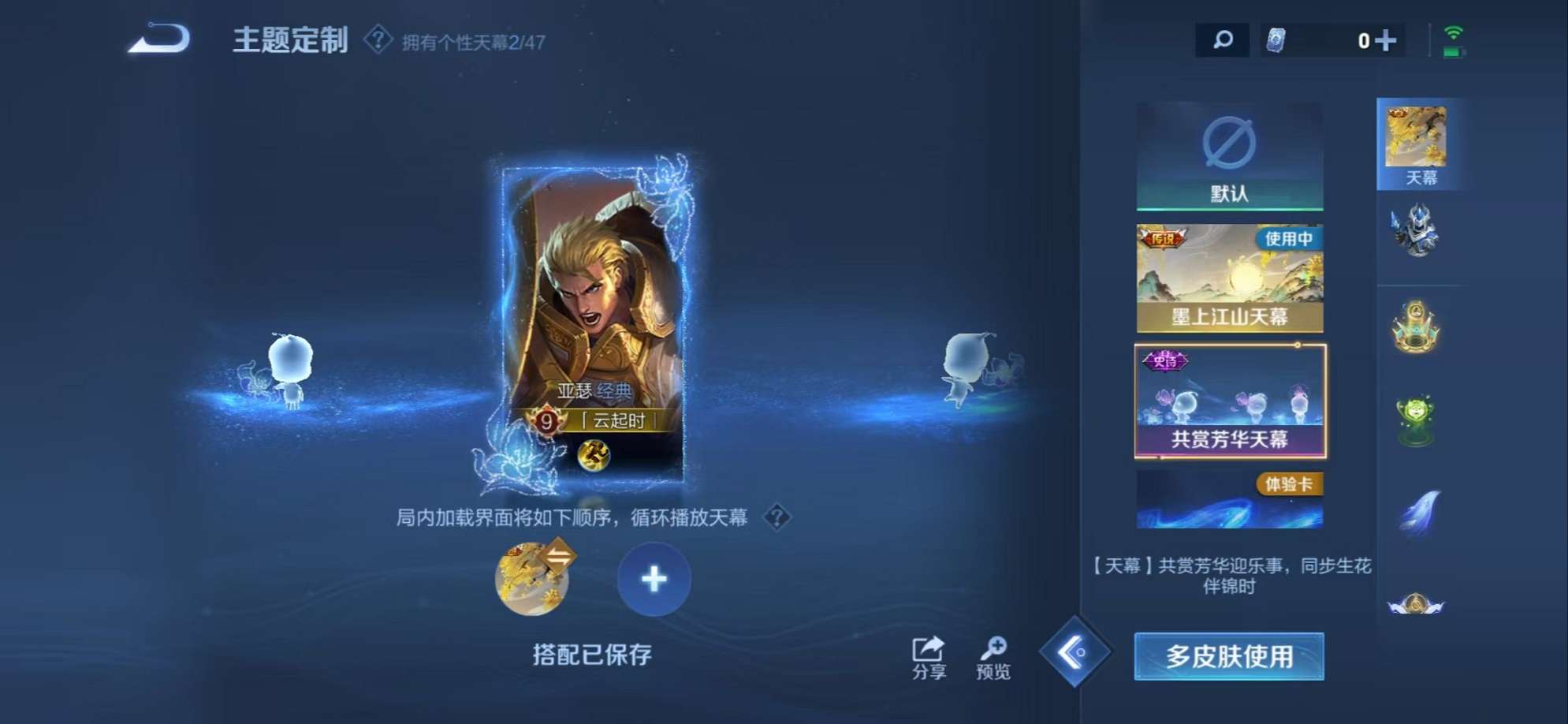 WZCMW3336696王者荣耀账号详情图36 WZCMW3336696王者荣耀账号详情图36