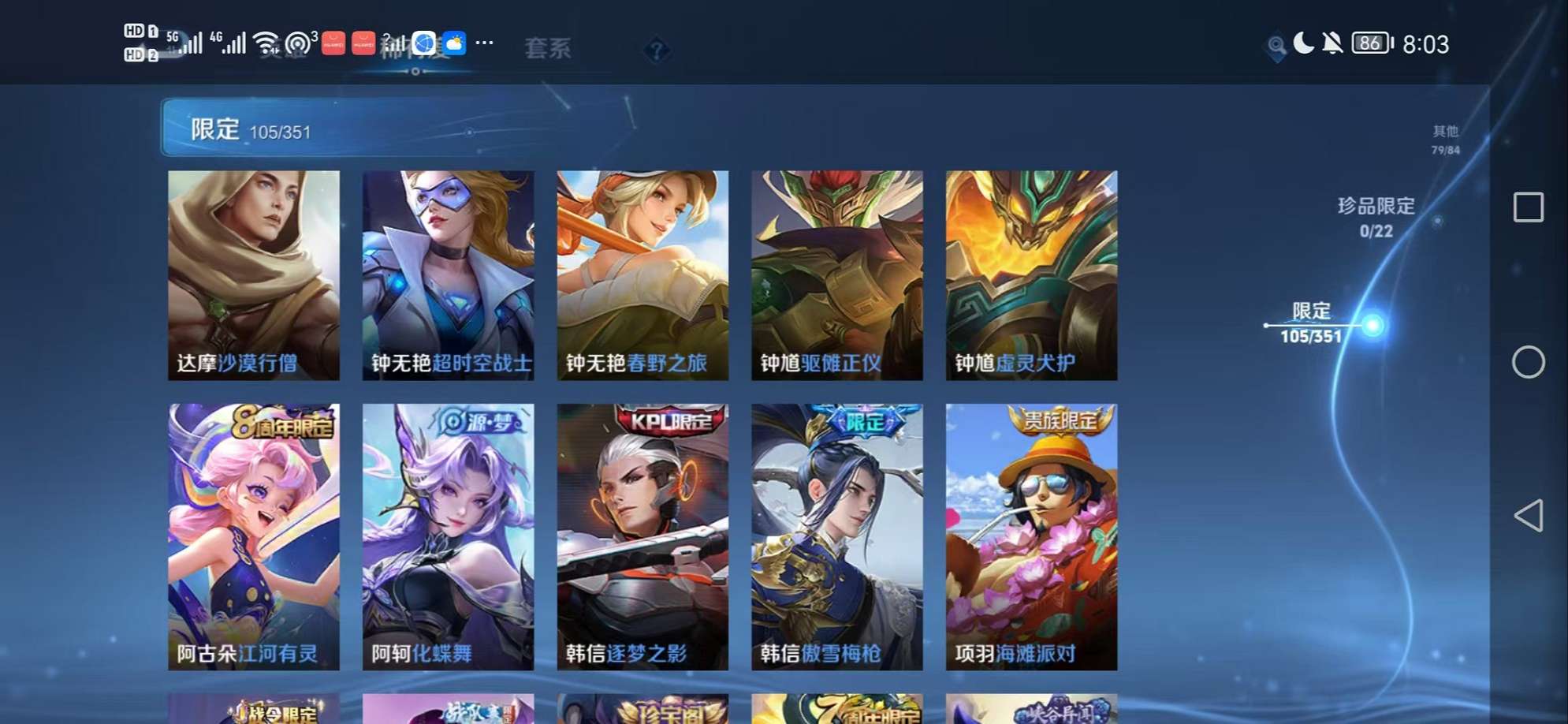 WZCMW3336696王者荣耀账号详情图18 WZCMW3336696王者荣耀账号详情图18