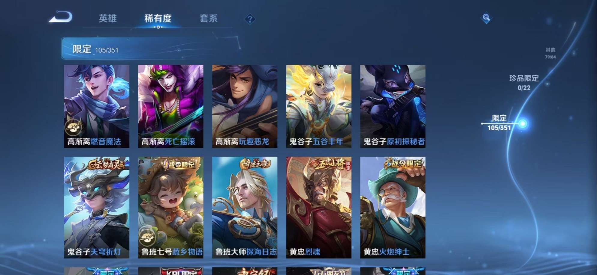 WZCMW3336696王者荣耀账号详情图19 WZCMW3336696王者荣耀账号详情图19