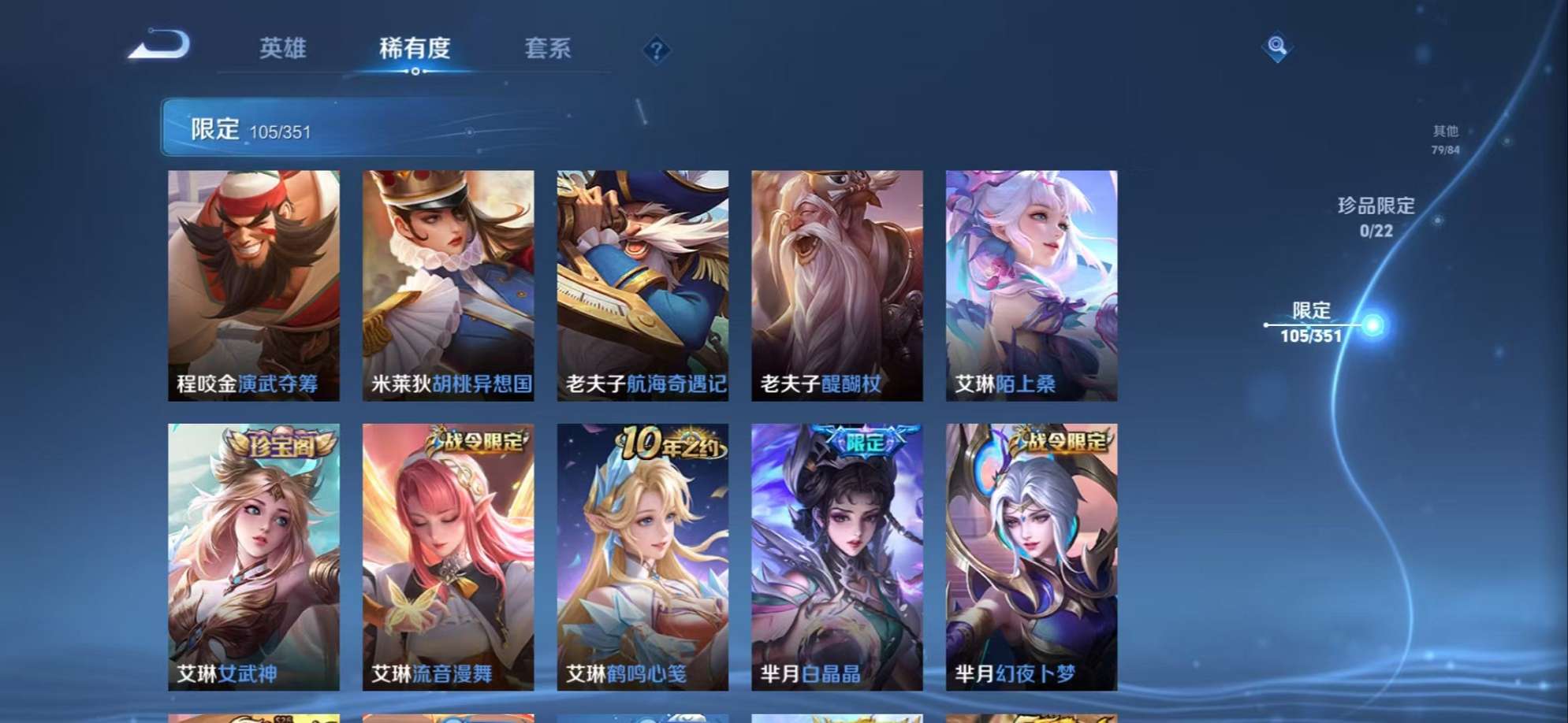 WZCMW3336696王者荣耀账号详情图16 WZCMW3336696王者荣耀账号详情图16