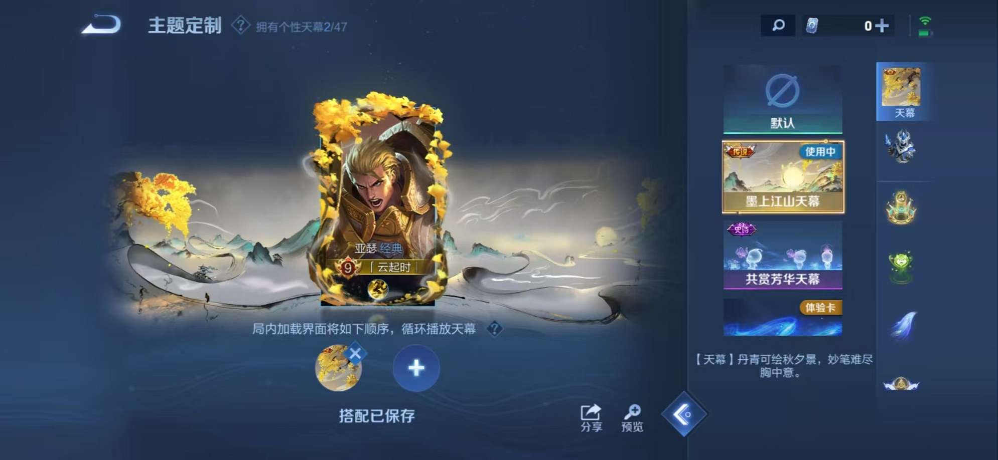 WZCMW3336696王者荣耀账号详情图35 WZCMW3336696王者荣耀账号详情图35