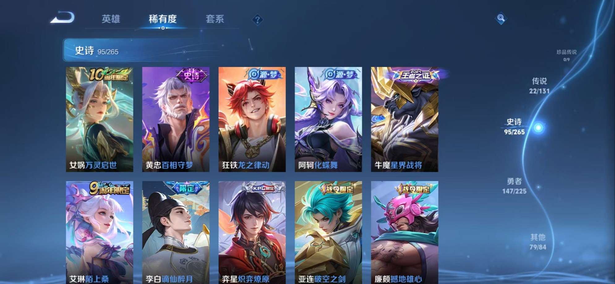 WZCMW3336696王者荣耀账号详情图20 WZCMW3336696王者荣耀账号详情图20