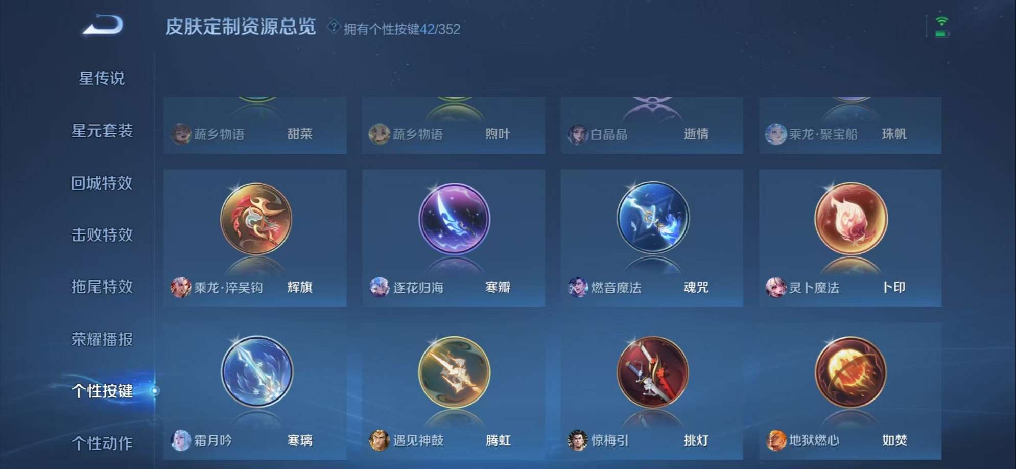 WZCMW3336696王者荣耀账号详情图32 WZCMW3336696王者荣耀账号详情图32