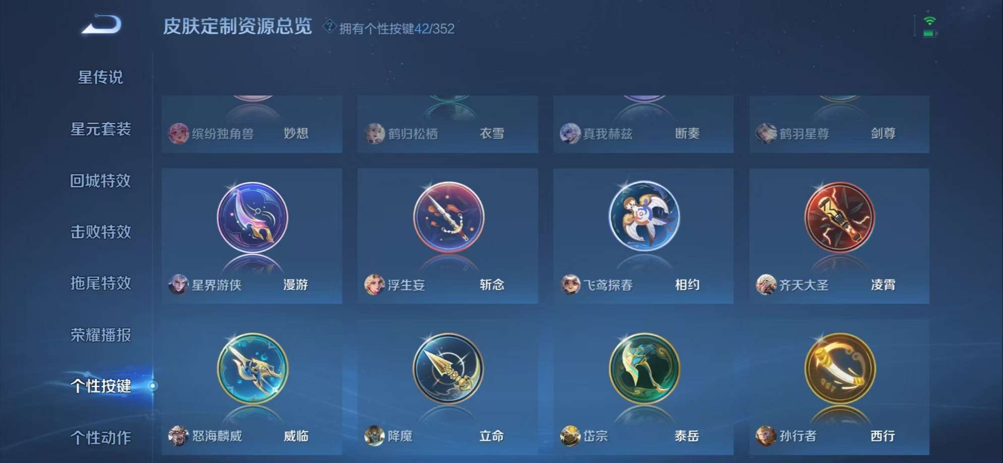 WZCMW3336696王者荣耀账号详情图33 WZCMW3336696王者荣耀账号详情图33