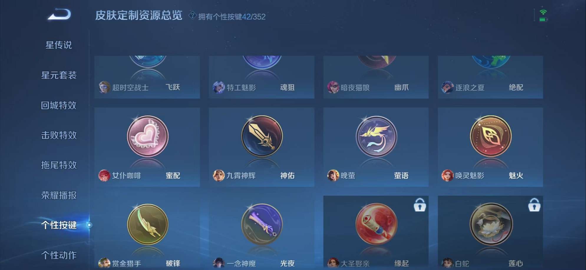 WZCMW3336696王者荣耀账号详情图34 WZCMW3336696王者荣耀账号详情图34