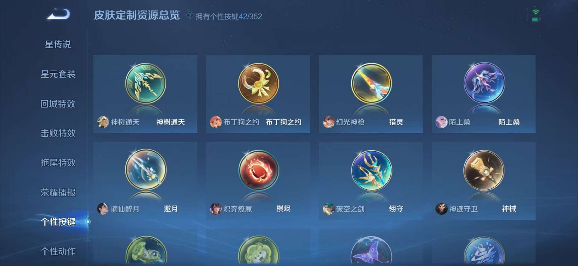 WZCMW3336696王者荣耀账号详情图31 WZCMW3336696王者荣耀账号详情图31