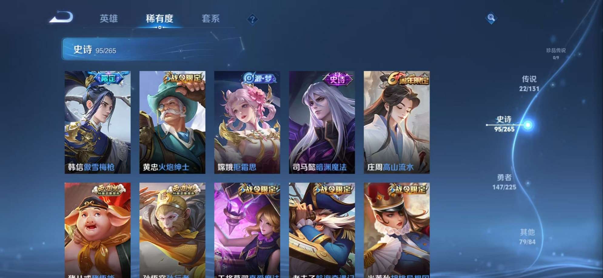 WZCMW3336696王者荣耀账号详情图23 WZCMW3336696王者荣耀账号详情图23