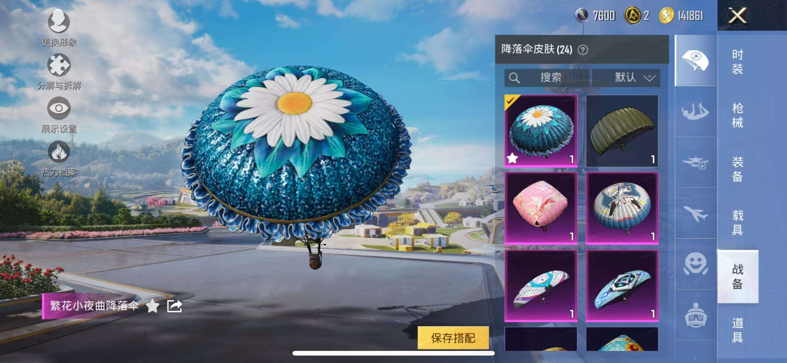 HPCMW3419407和平精英账号详情图23 HPCMW3419407和平精英账号详情图23