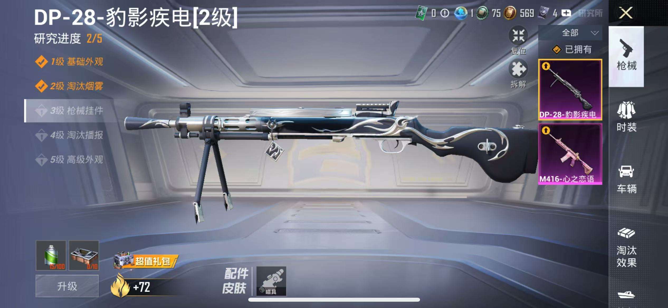 HPCMW3419407和平精英账号详情图6 HPCMW3419407和平精英账号详情图6