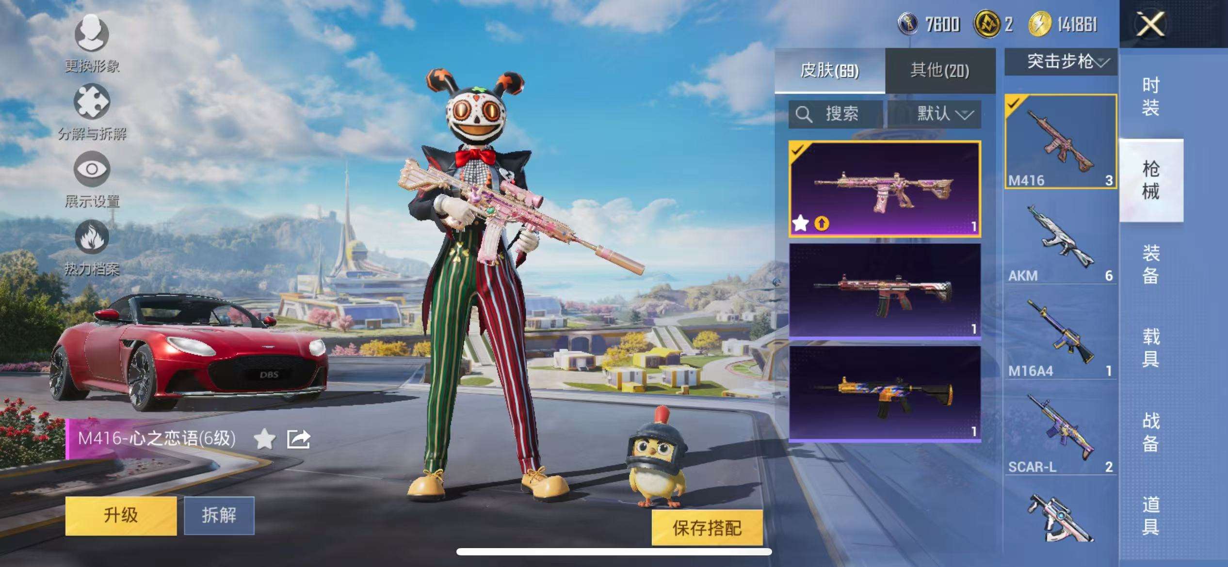 HPCMW3419407和平精英账号详情图10 HPCMW3419407和平精英账号详情图10