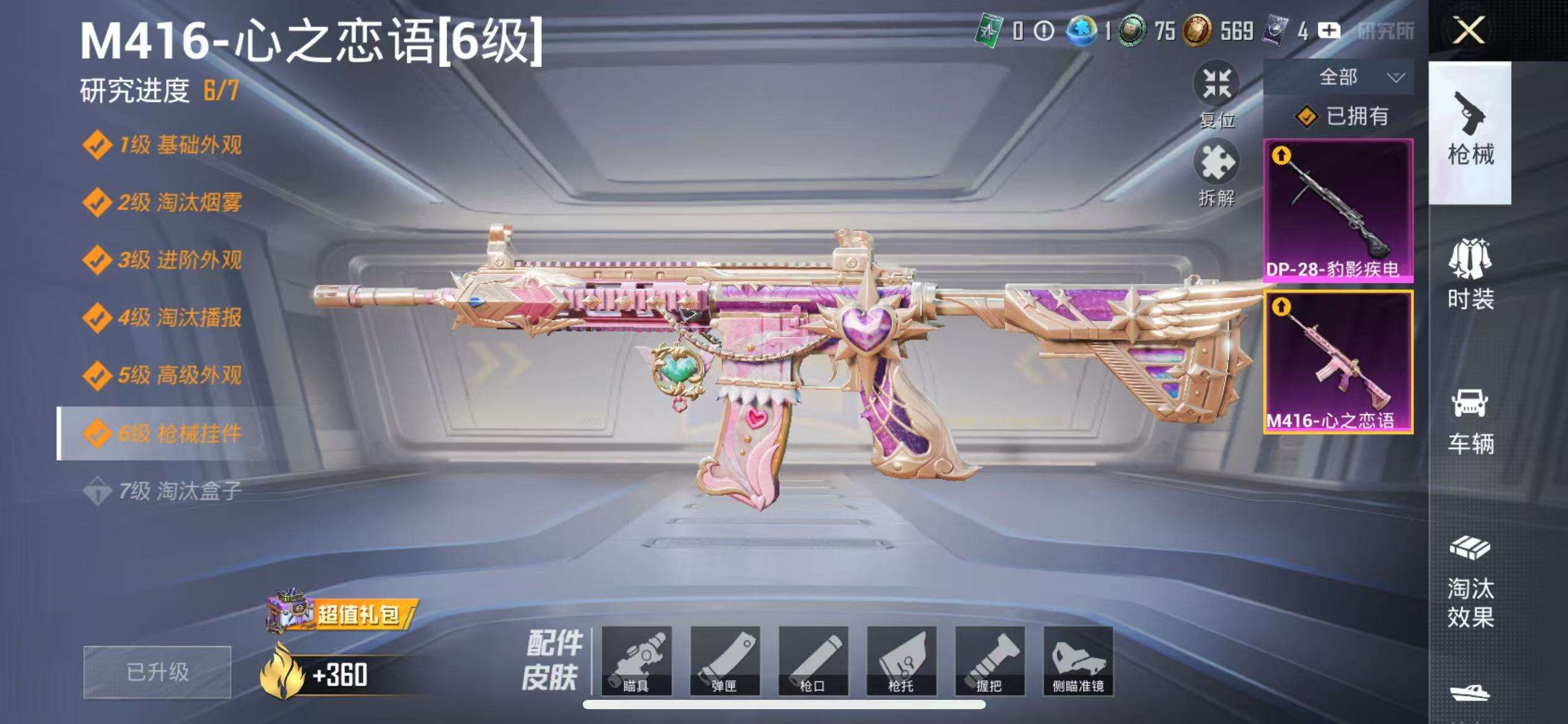 HPCMW3419407和平精英账号详情图7 HPCMW3419407和平精英账号详情图7