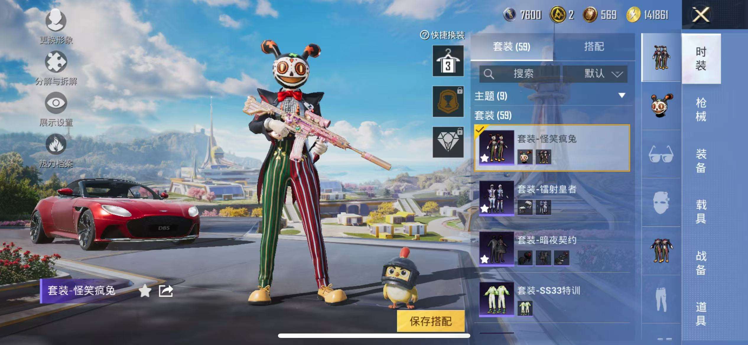 HPCMW3419407和平精英账号详情图8 HPCMW3419407和平精英账号详情图8