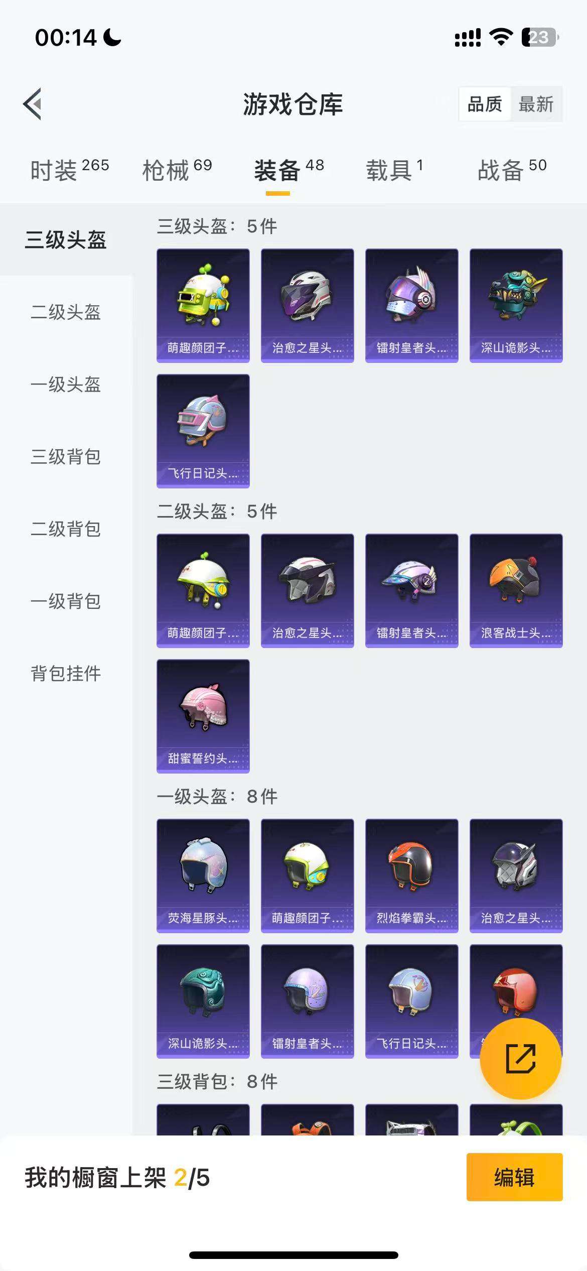 HPCMW3419407和平精英账号详情图18 HPCMW3419407和平精英账号详情图18