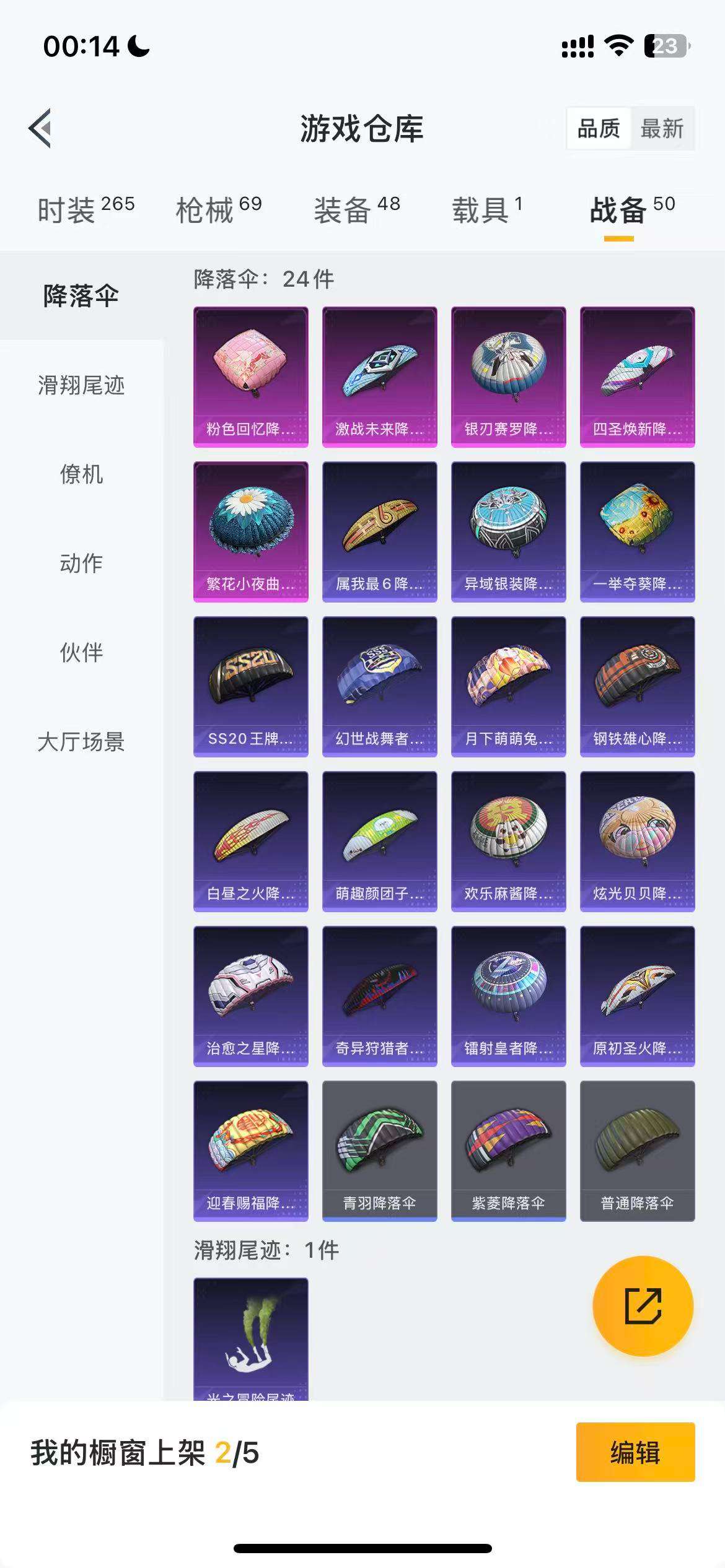 HPCMW3419407和平精英账号详情图17 HPCMW3419407和平精英账号详情图17