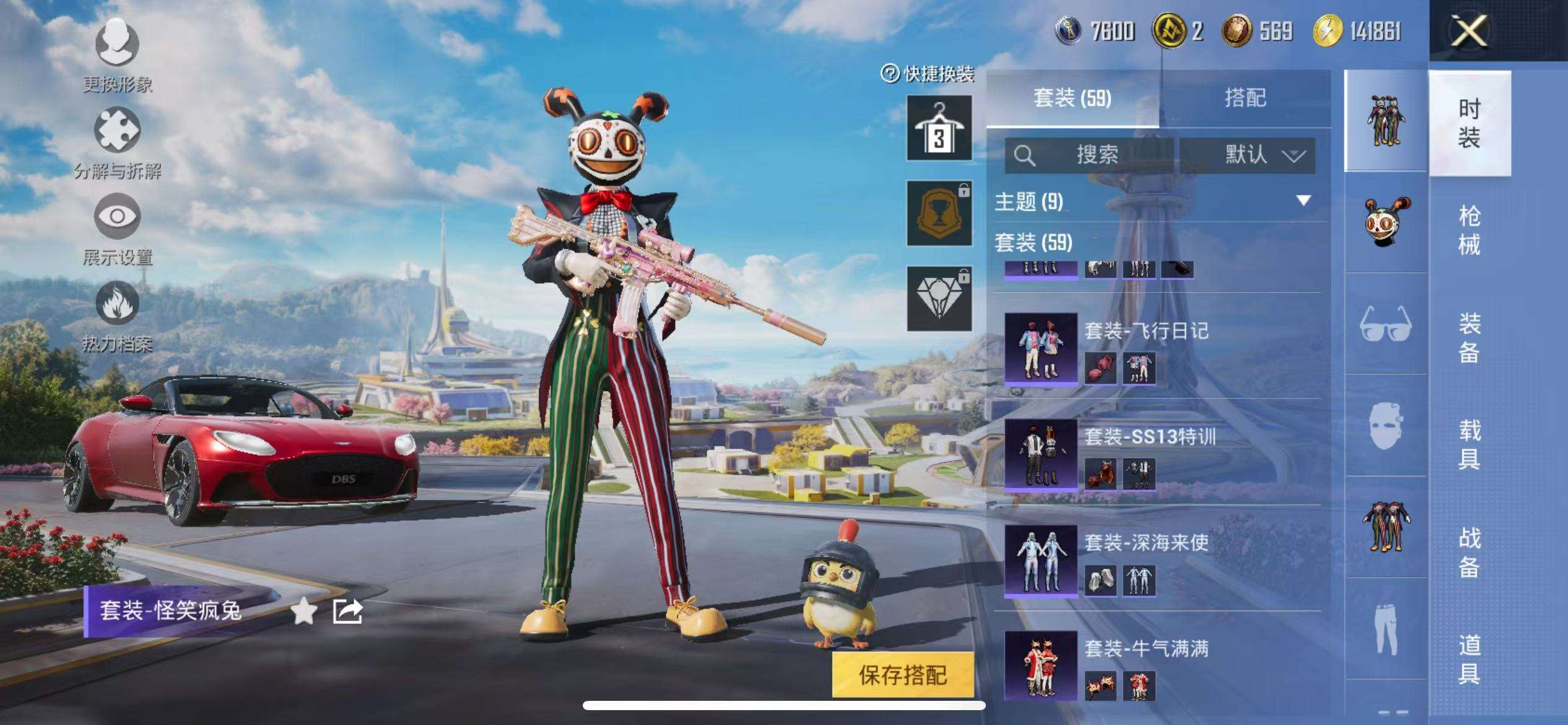 HPCMW3419407和平精英账号详情图9 HPCMW3419407和平精英账号详情图9