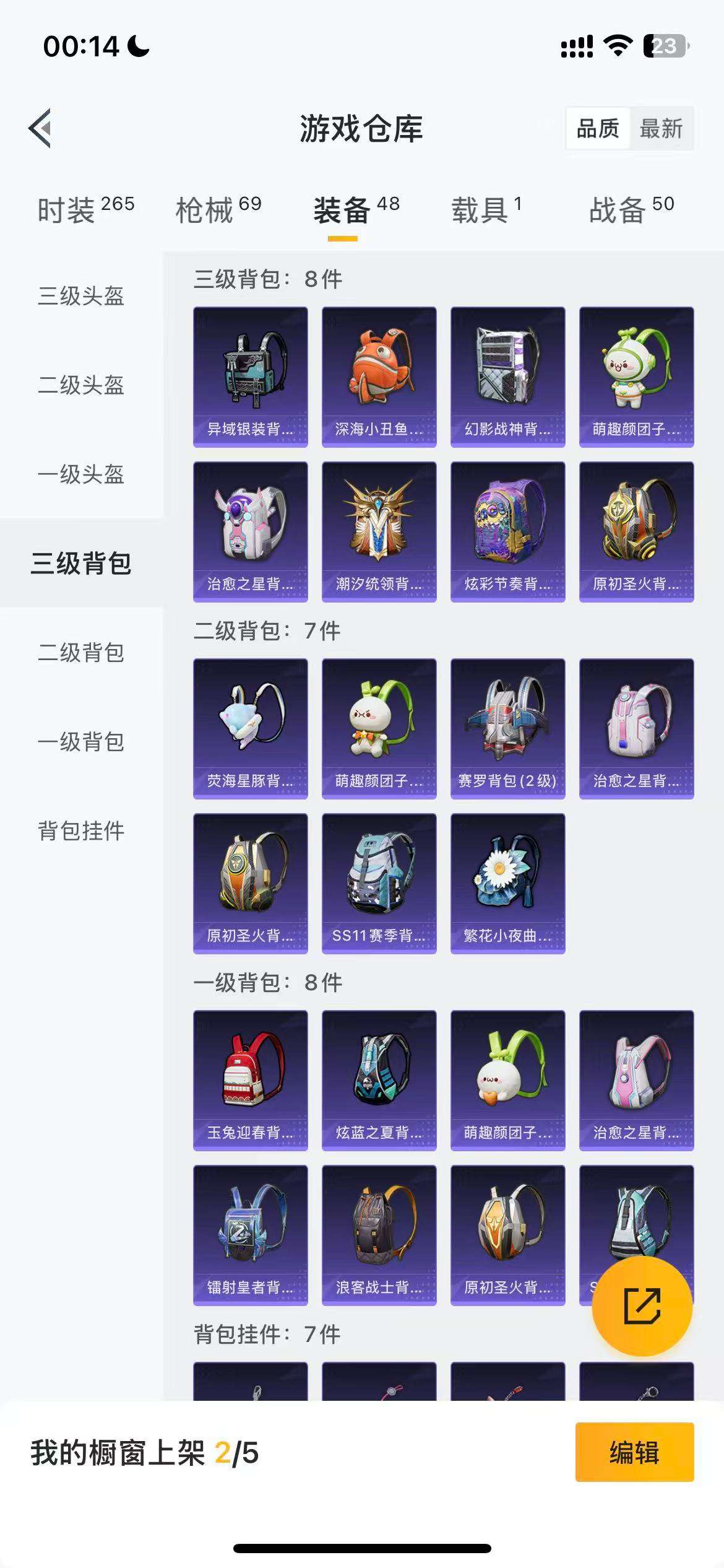 HPCMW3419407和平精英账号详情图15 HPCMW3419407和平精英账号详情图15