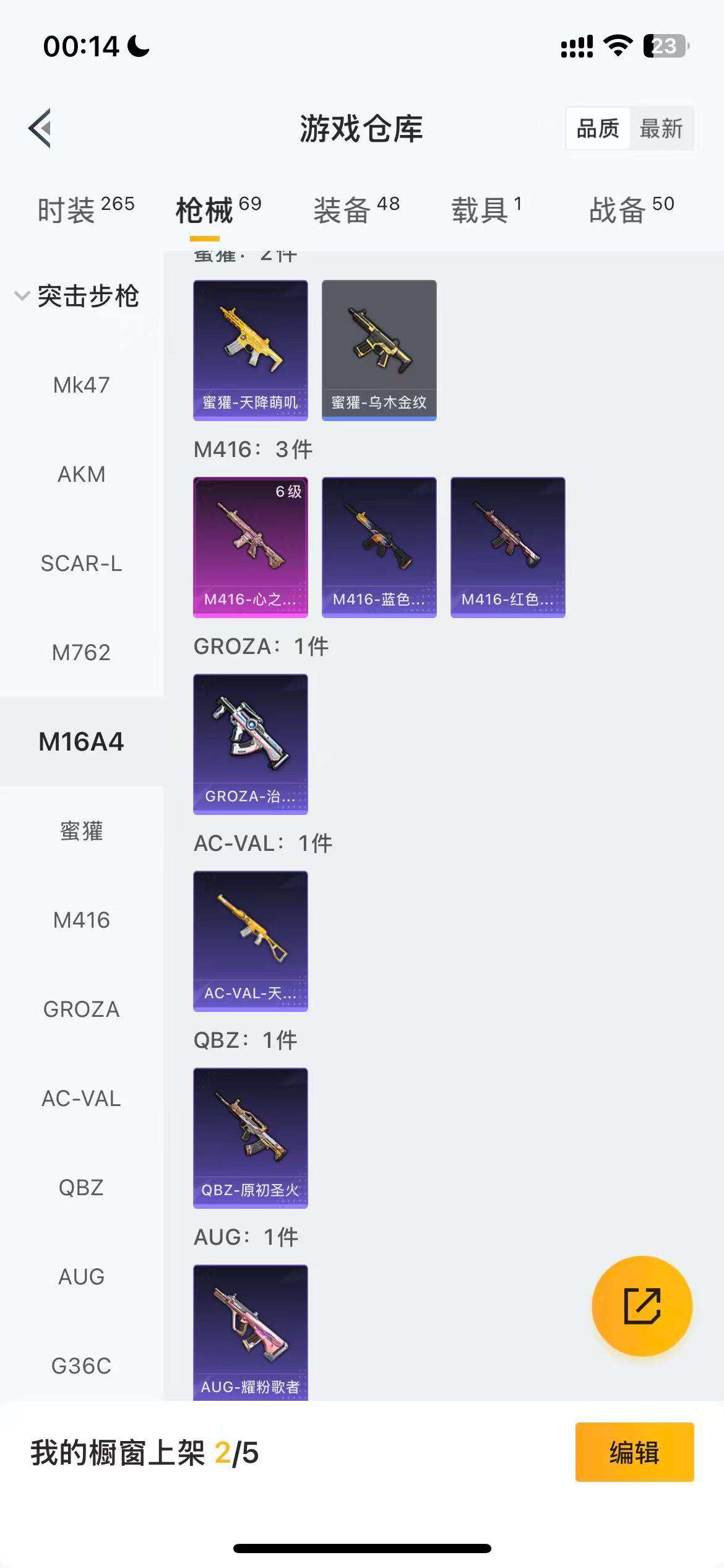 HPCMW3419407和平精英账号详情图19 HPCMW3419407和平精英账号详情图19