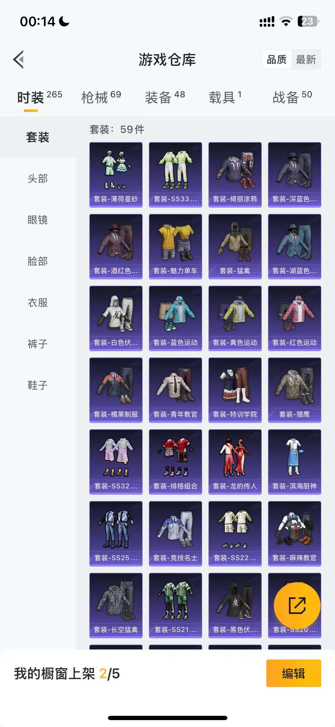 HPCMW3419407和平精英账号详情图20 HPCMW3419407和平精英账号详情图20