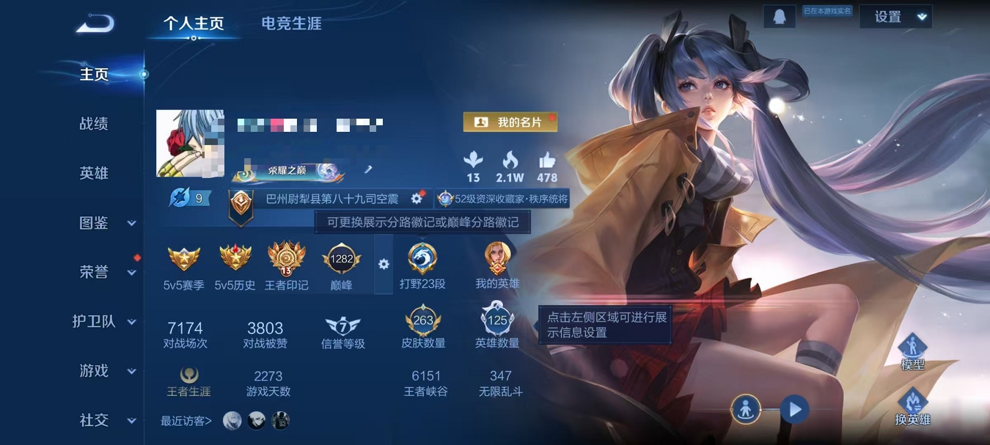 王者荣耀账号安卓QQ125英雄-263皮肤-【5传说263皮肤可秒换绑】安卓QQ-125英雄-263皮肤【传说皮肤】神树