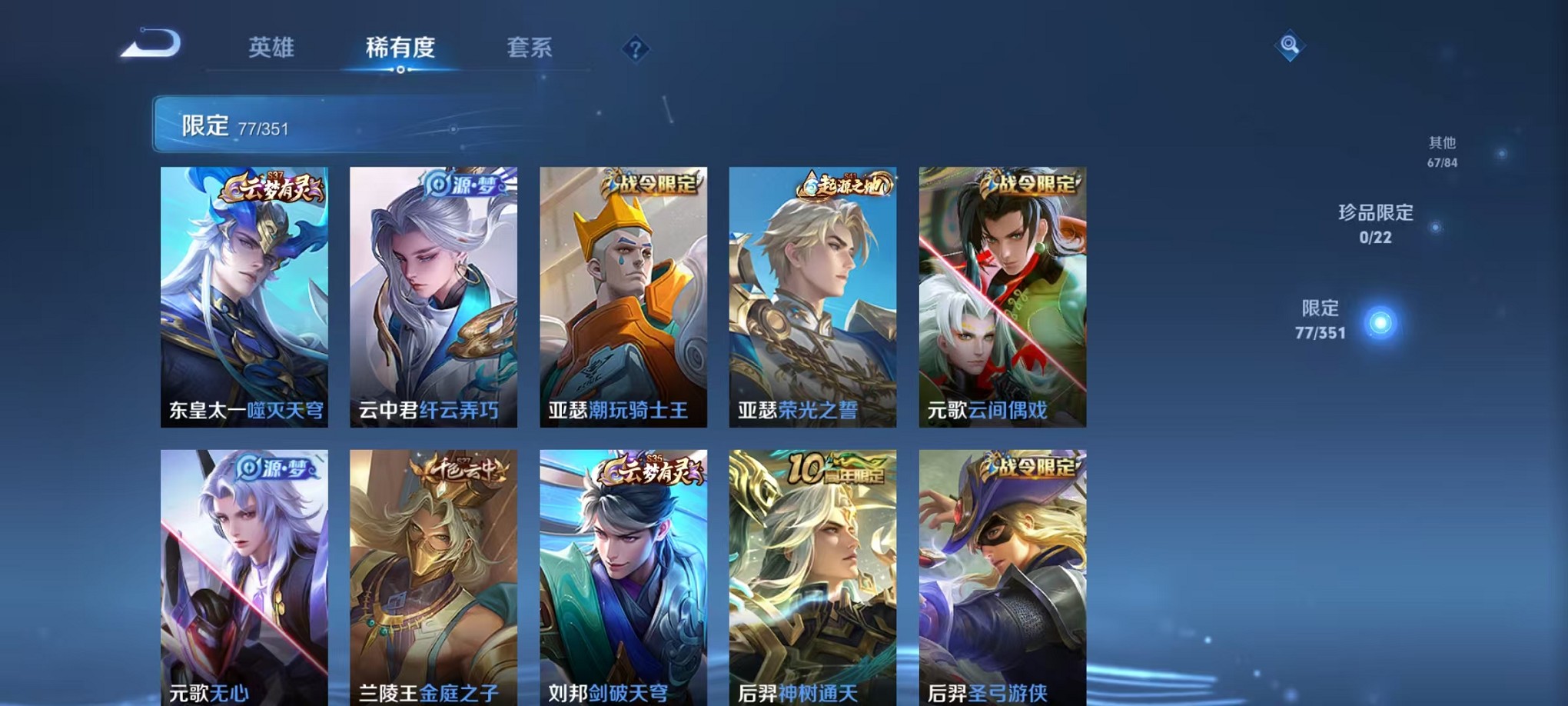 WZCMW3404498王者荣耀账号详情图6 WZCMW3404498王者荣耀账号详情图6