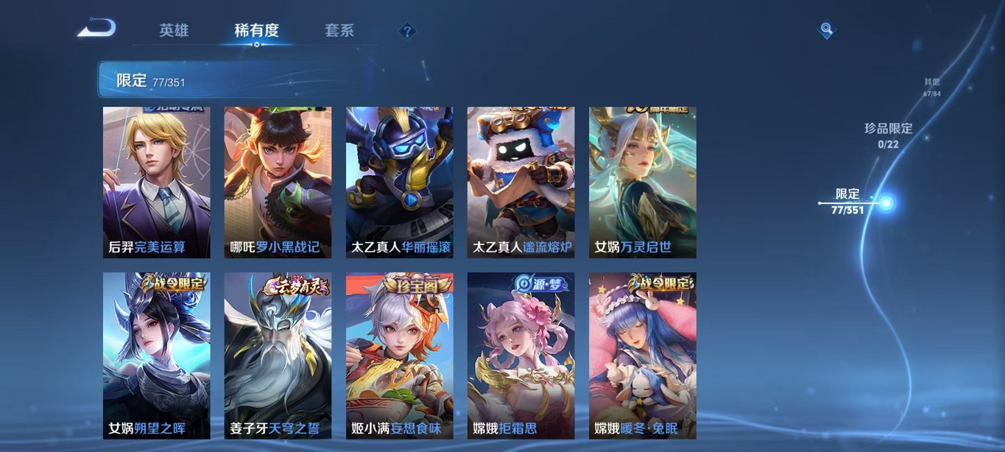 WZCMW3404498王者荣耀账号详情图7 WZCMW3404498王者荣耀账号详情图7