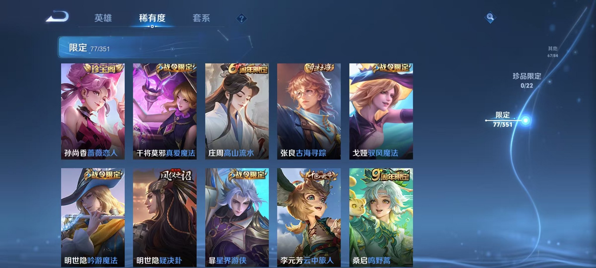 WZCMW3404498王者荣耀账号详情图8 WZCMW3404498王者荣耀账号详情图8