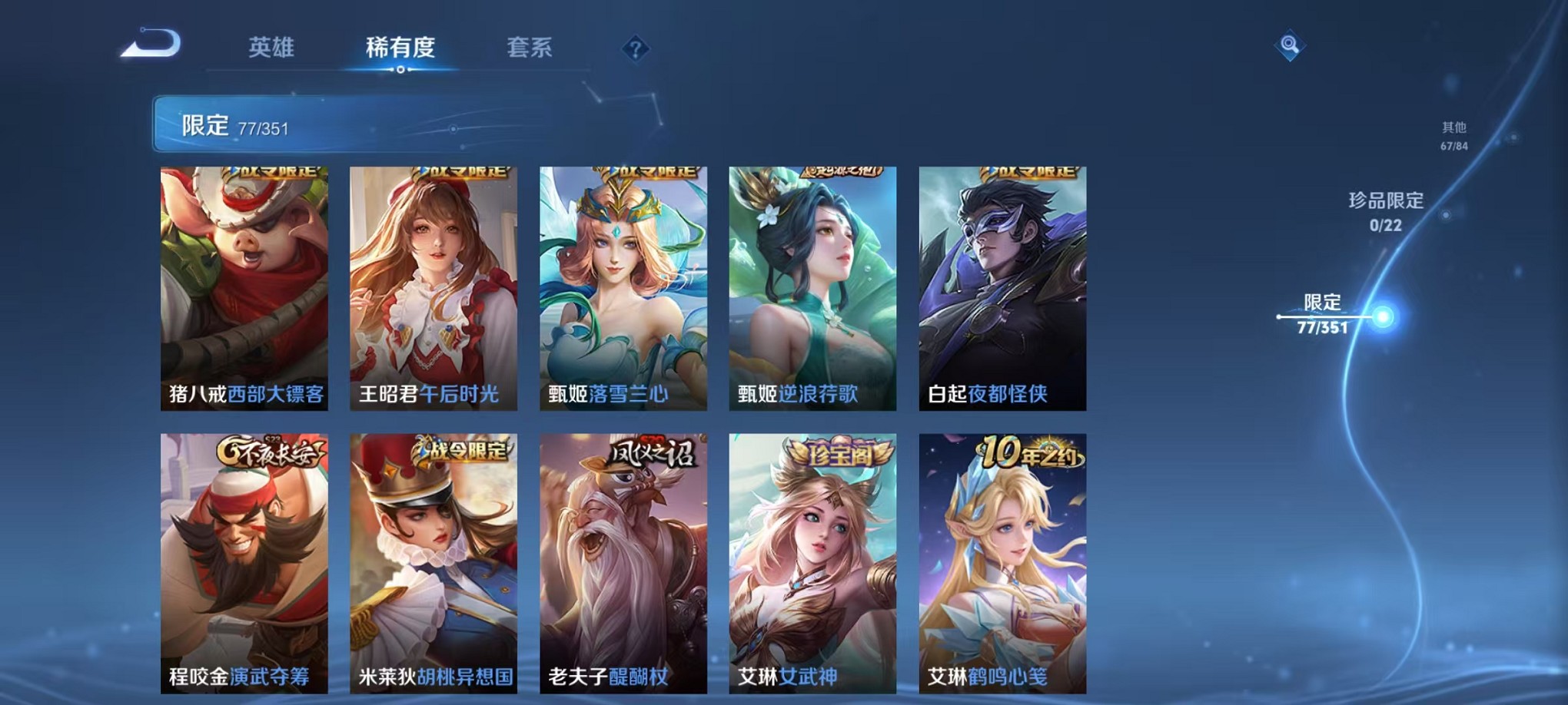 WZCMW3404498王者荣耀账号详情图11 WZCMW3404498王者荣耀账号详情图11