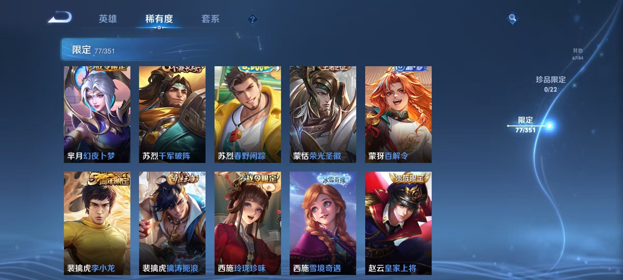 WZCMW3404498王者荣耀账号详情图12 WZCMW3404498王者荣耀账号详情图12