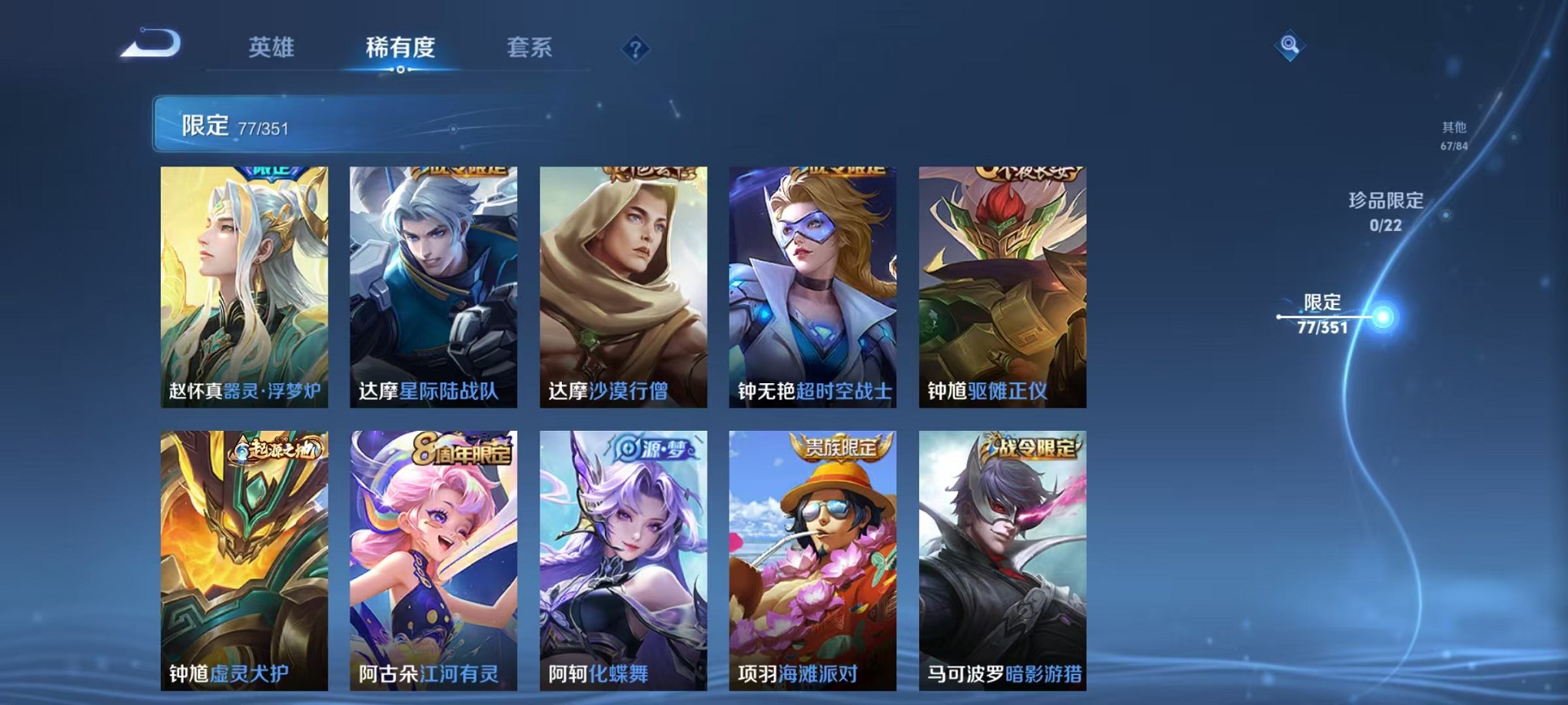 WZCMW3404498王者荣耀账号详情图13 WZCMW3404498王者荣耀账号详情图13