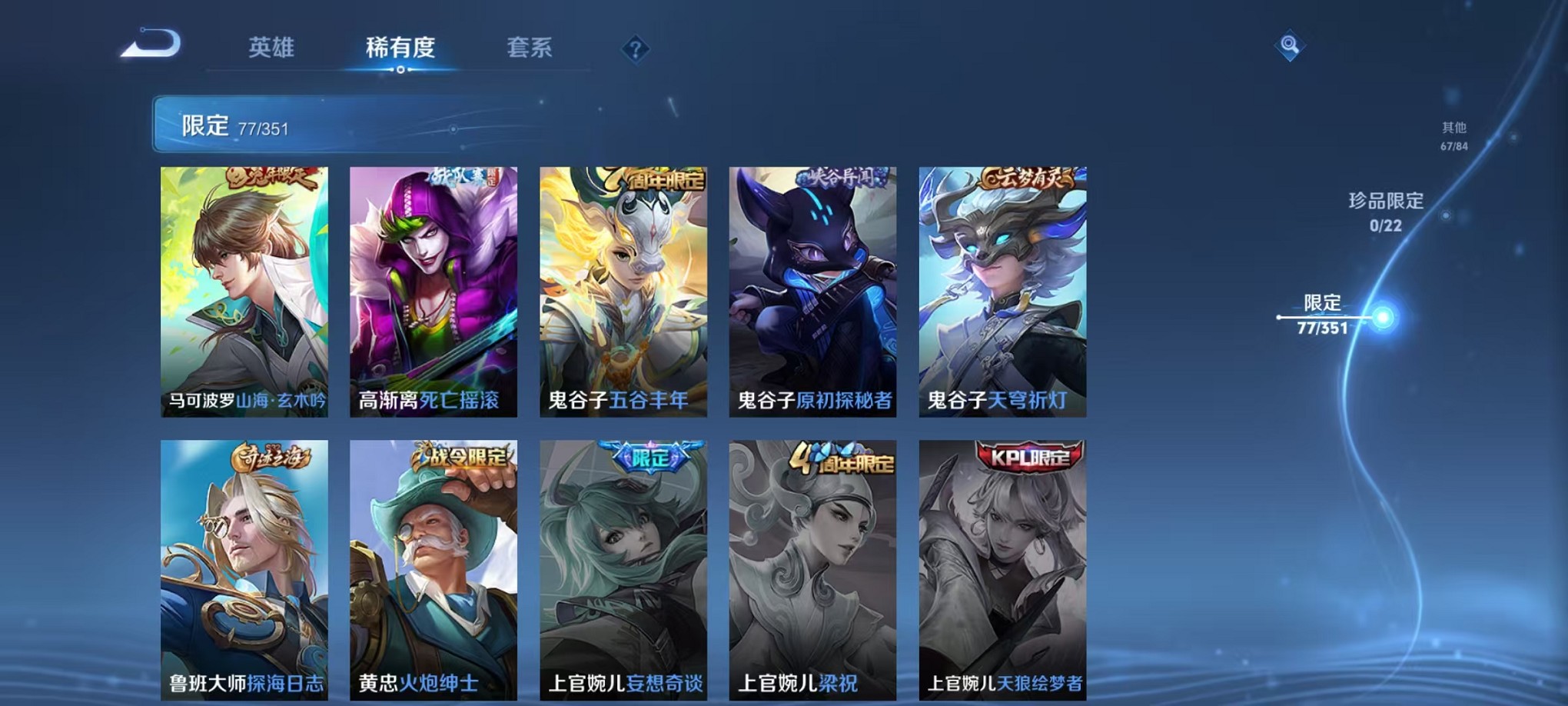 WZCMW3404498王者荣耀账号详情图14 WZCMW3404498王者荣耀账号详情图14