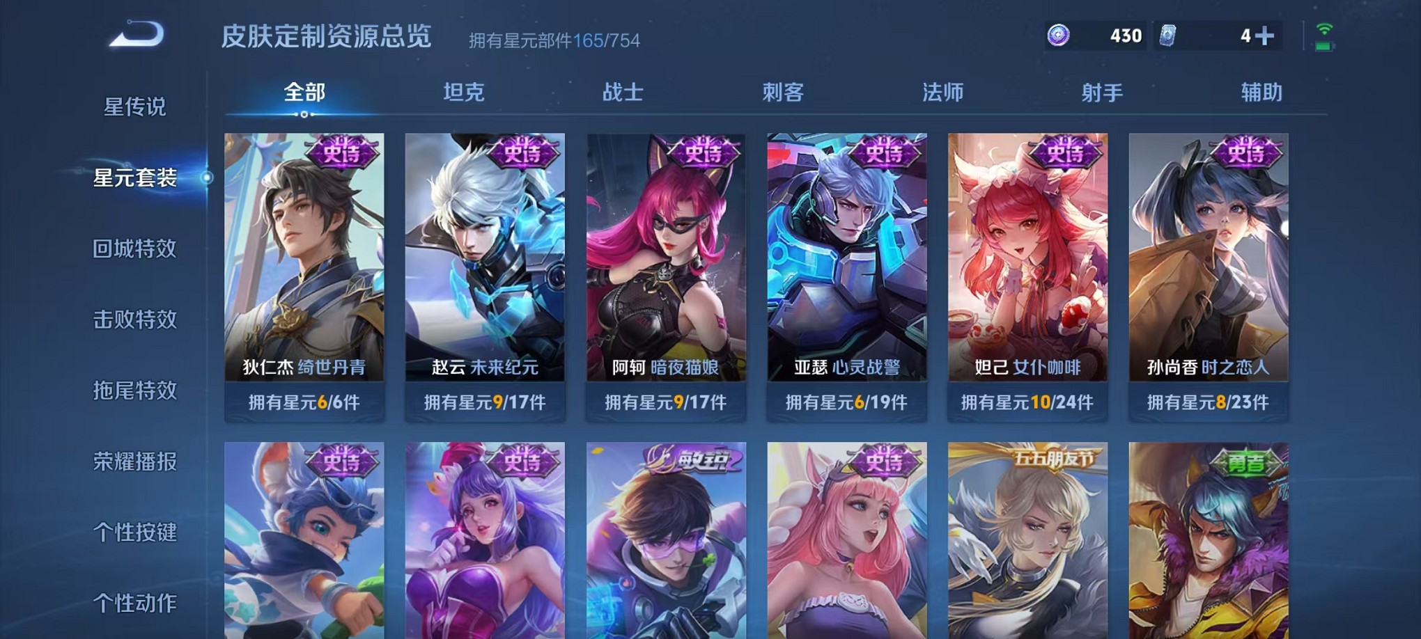 WZCMW3404498王者荣耀账号详情图15 WZCMW3404498王者荣耀账号详情图15