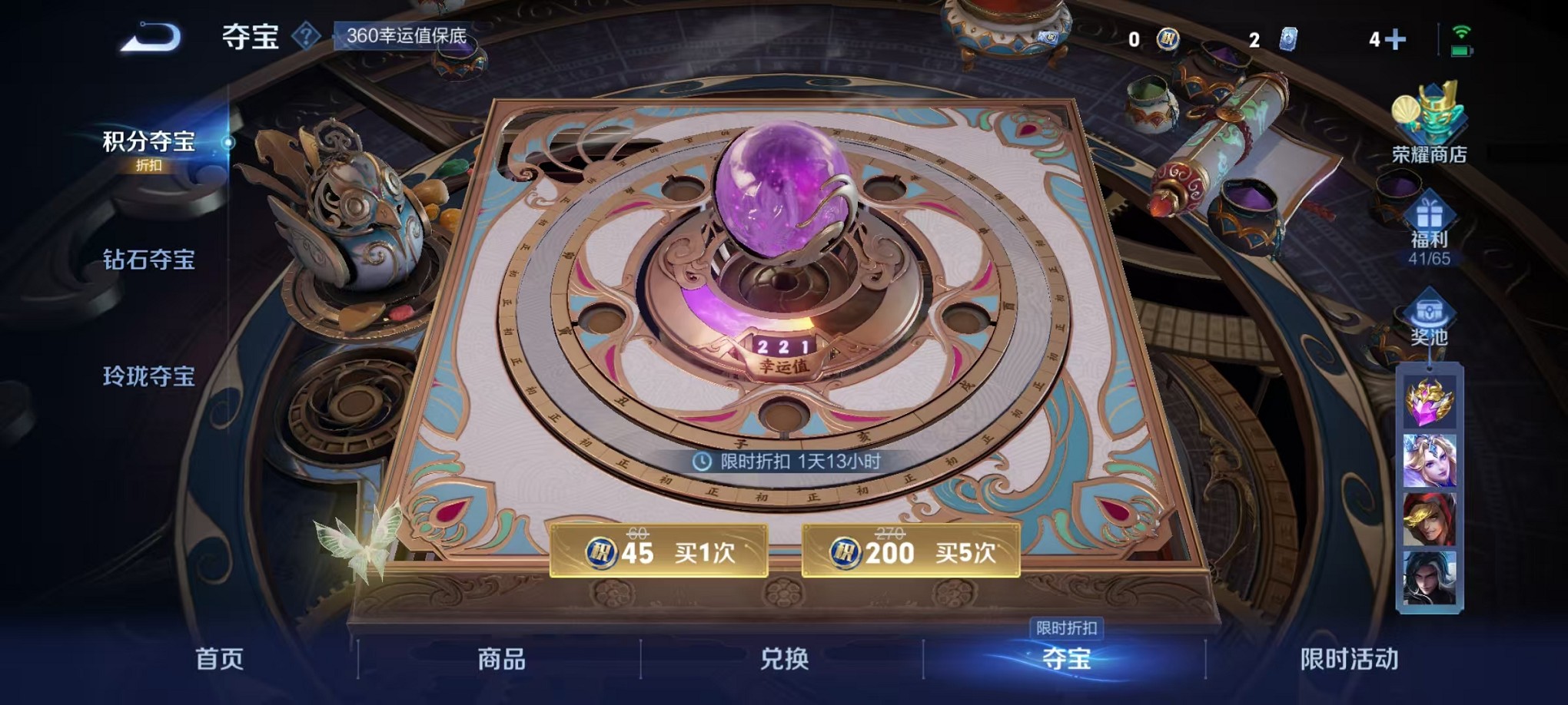 WZCMW3404498王者荣耀账号详情图17 WZCMW3404498王者荣耀账号详情图17