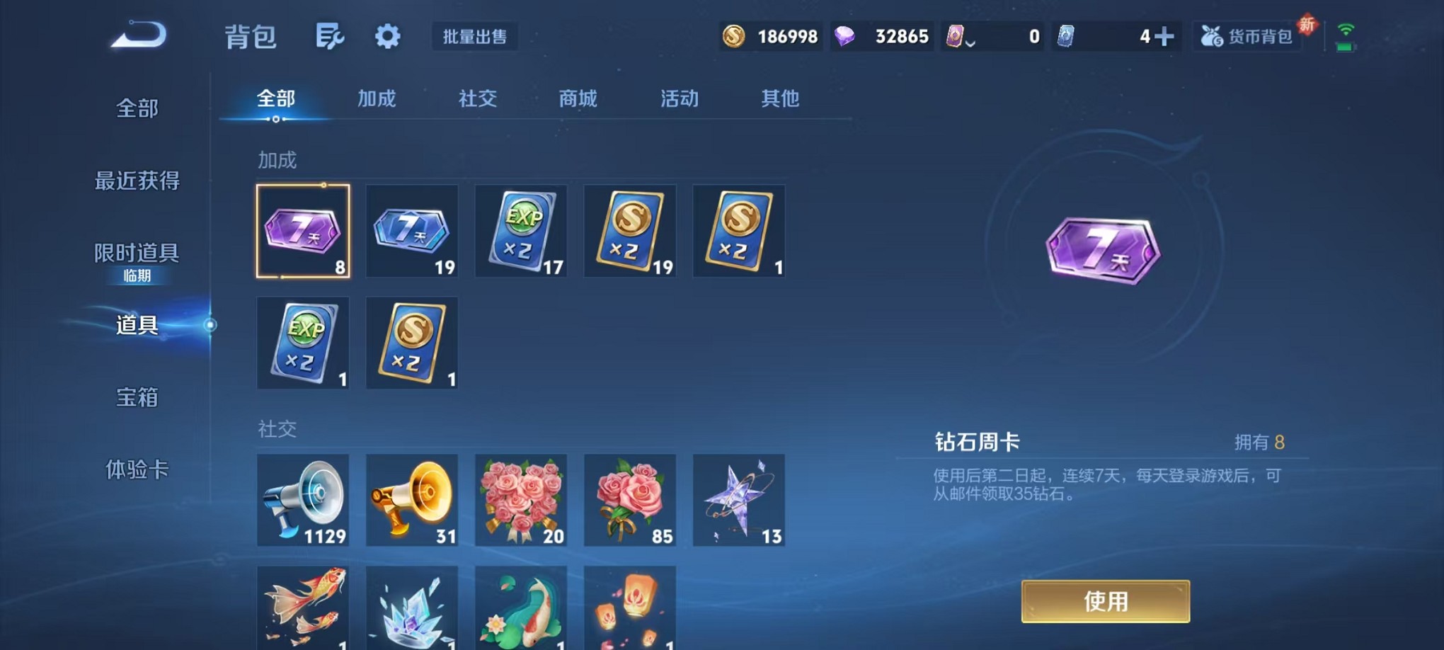 WZCMW3404498王者荣耀账号详情图18 WZCMW3404498王者荣耀账号详情图18