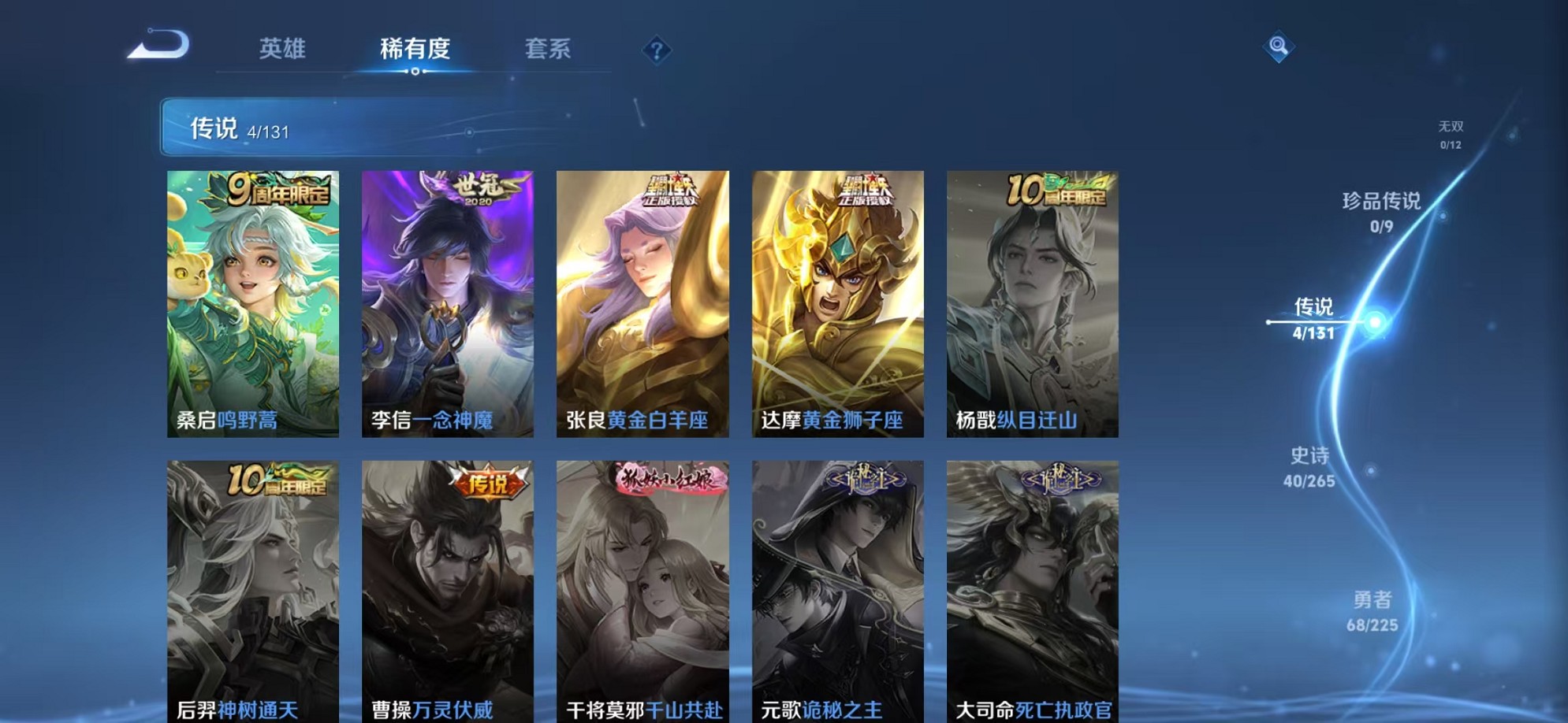 WZCMW3373274王者荣耀账号详情图5