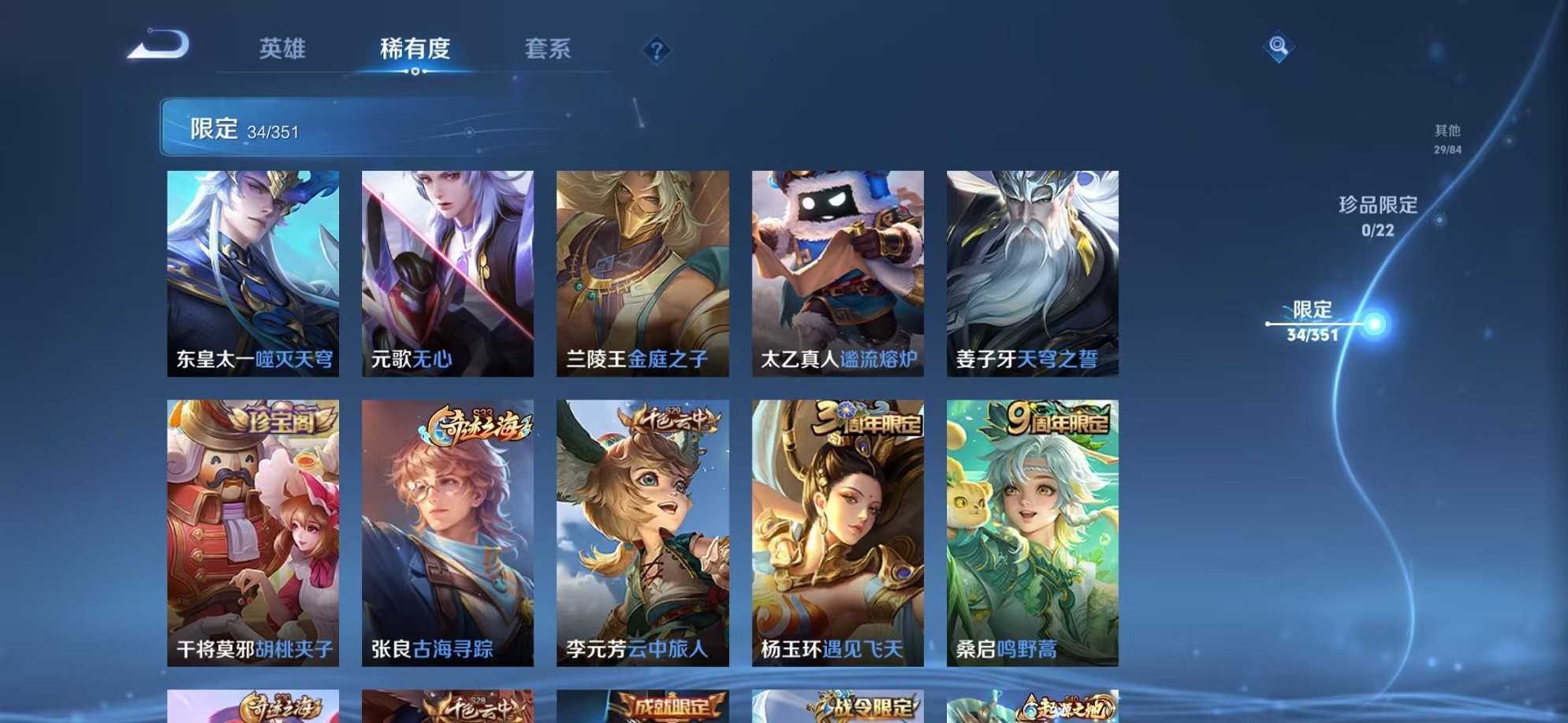 WZCMW3373274王者荣耀账号详情图6