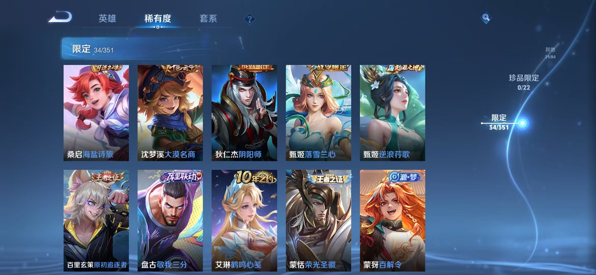 WZCMW3373274王者荣耀账号详情图7