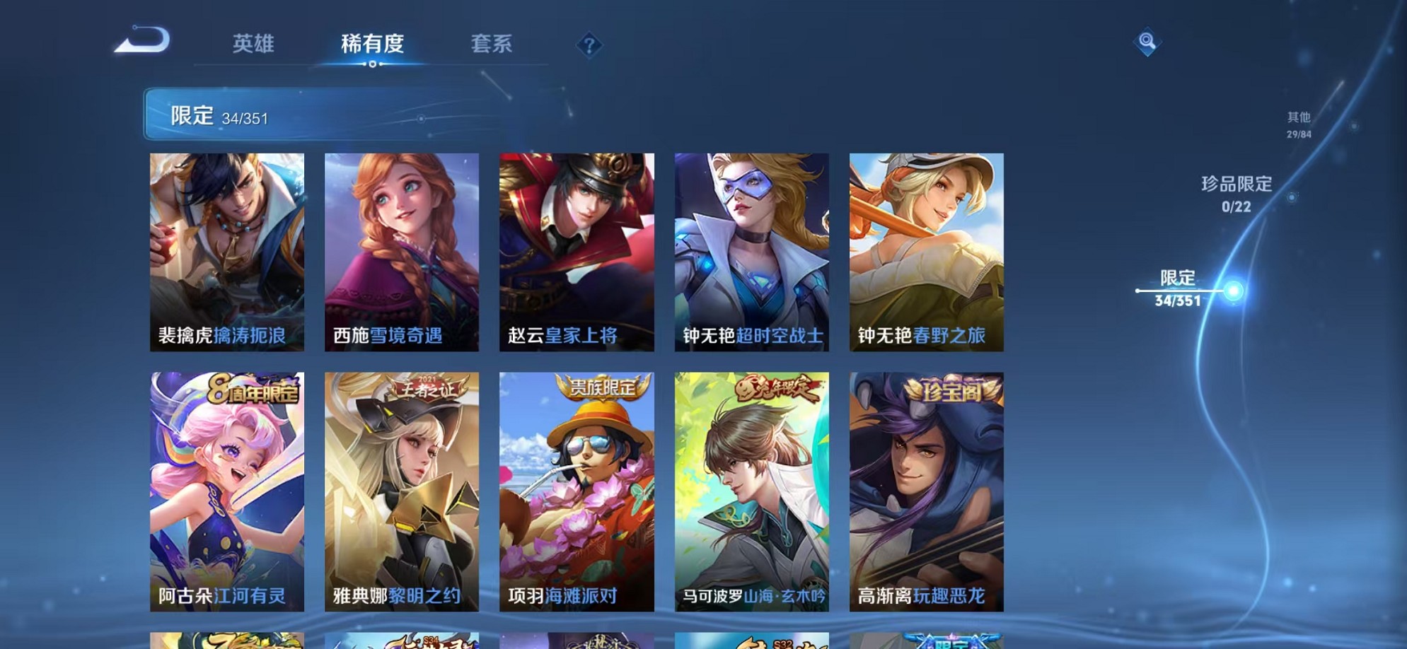 WZCMW3373274王者荣耀账号详情图8