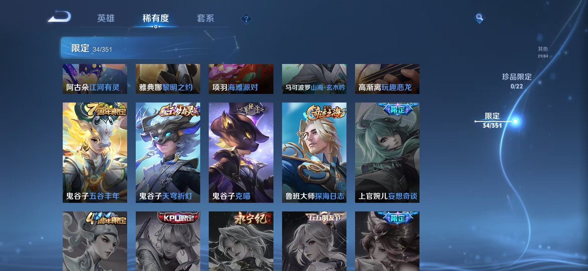 WZCMW3373274王者荣耀账号详情图9