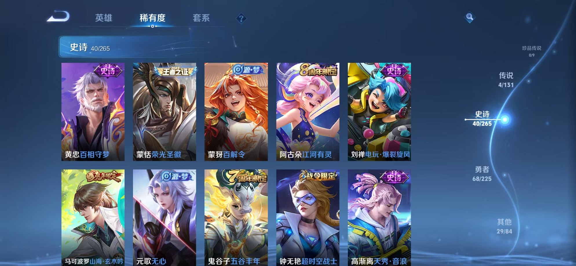 WZCMW3373274王者荣耀账号详情图10