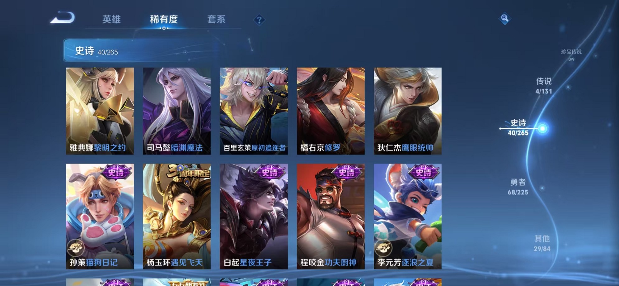 WZCMW3373274王者荣耀账号详情图11