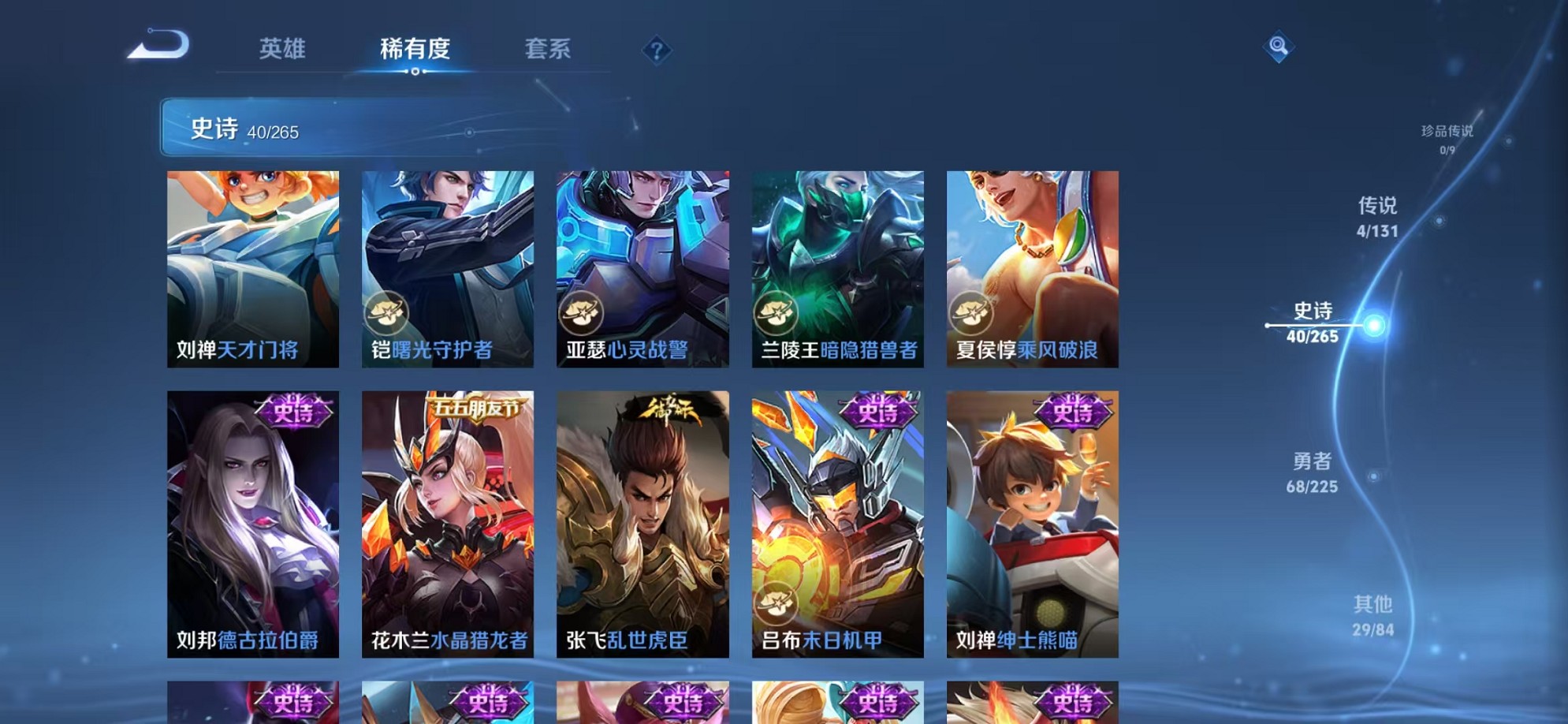 WZCMW3373274王者荣耀账号详情图12