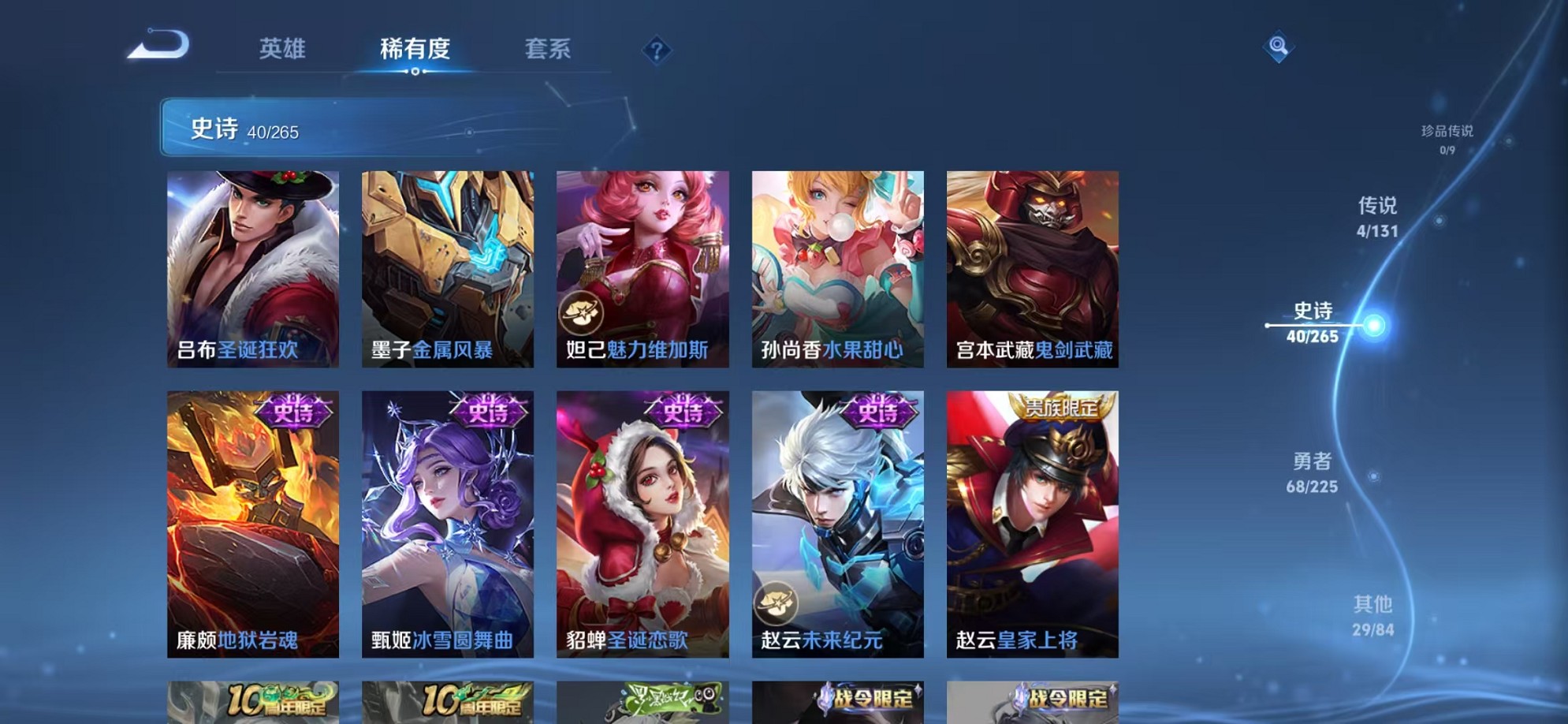 WZCMW3373274王者荣耀账号详情图13