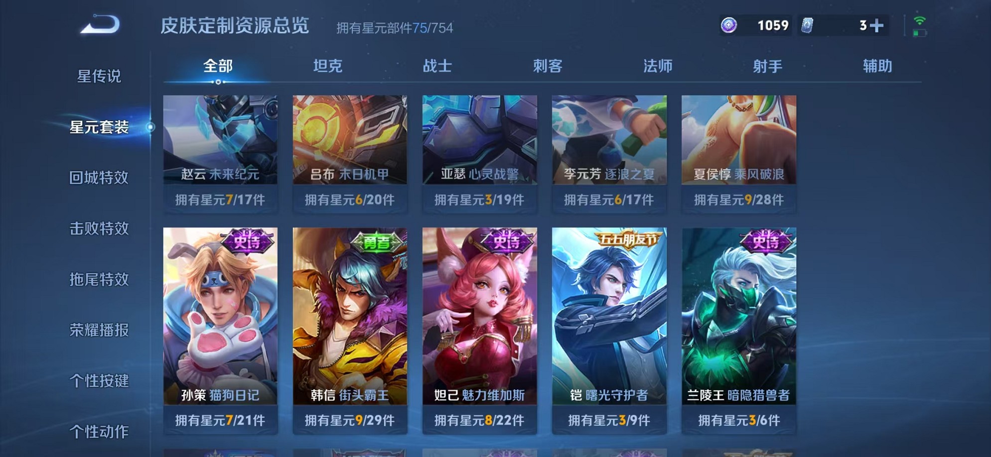 WZCMW3373274王者荣耀账号详情图14