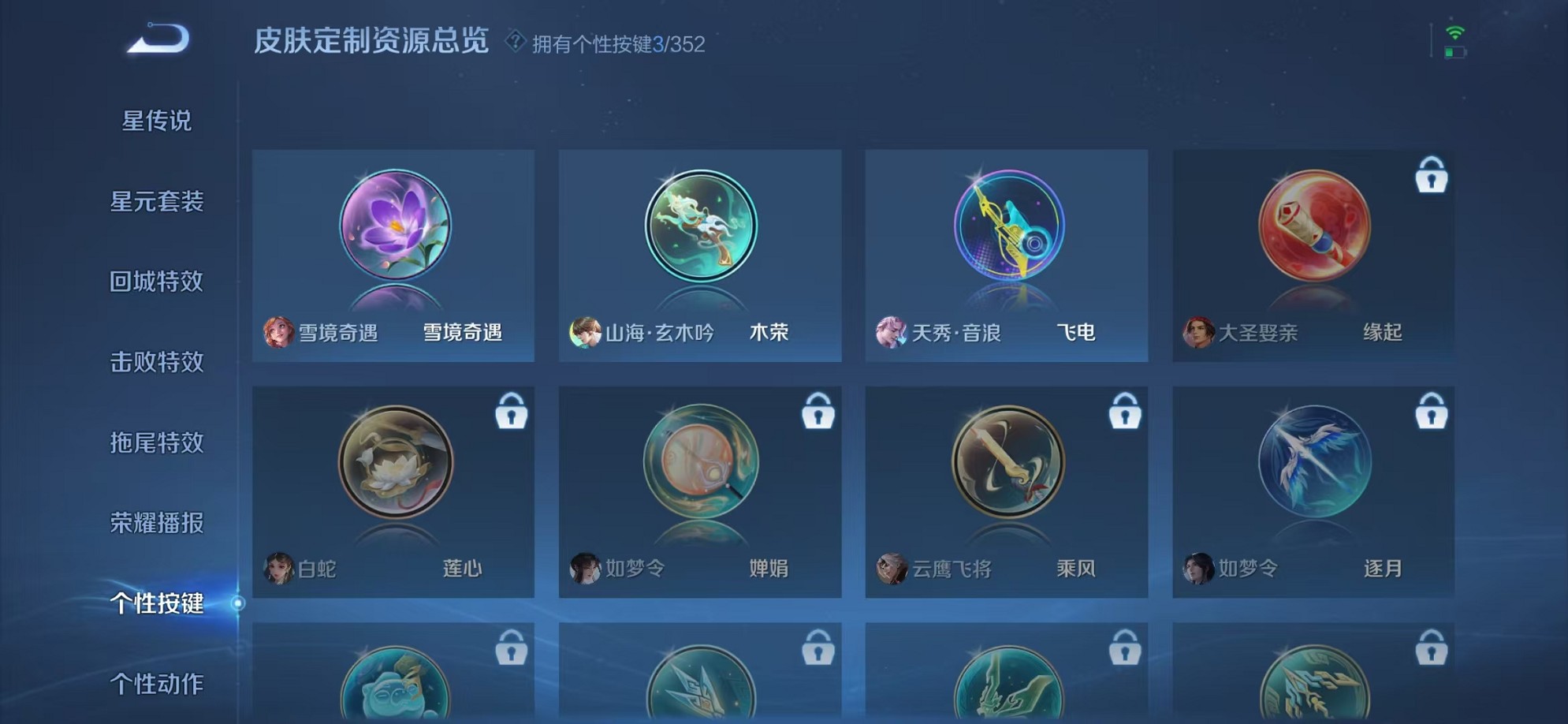 WZCMW3373274王者荣耀账号详情图16