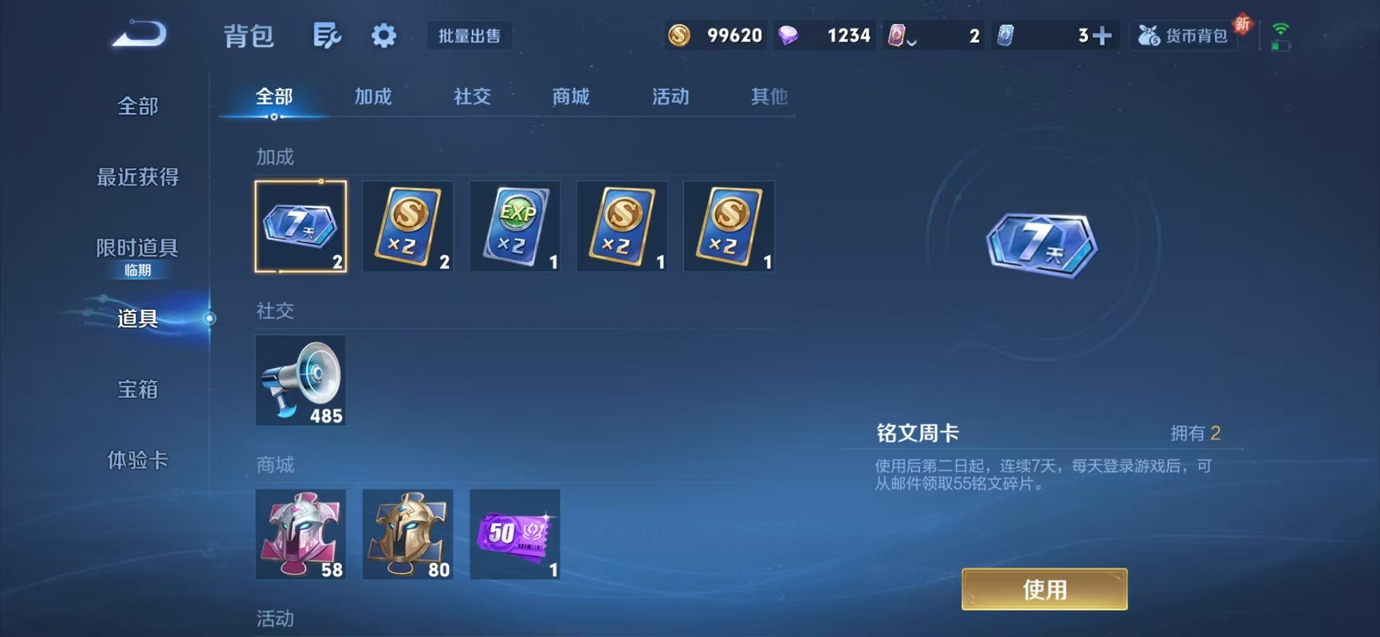 WZCMW3373274王者荣耀账号详情图19