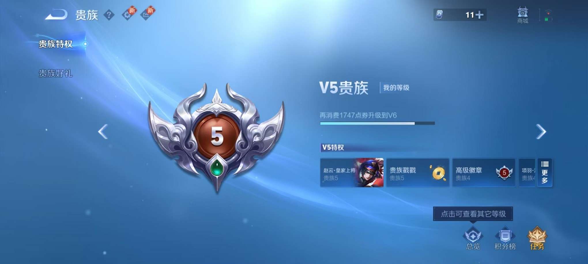 WZCMW3373258王者荣耀账号详情图3