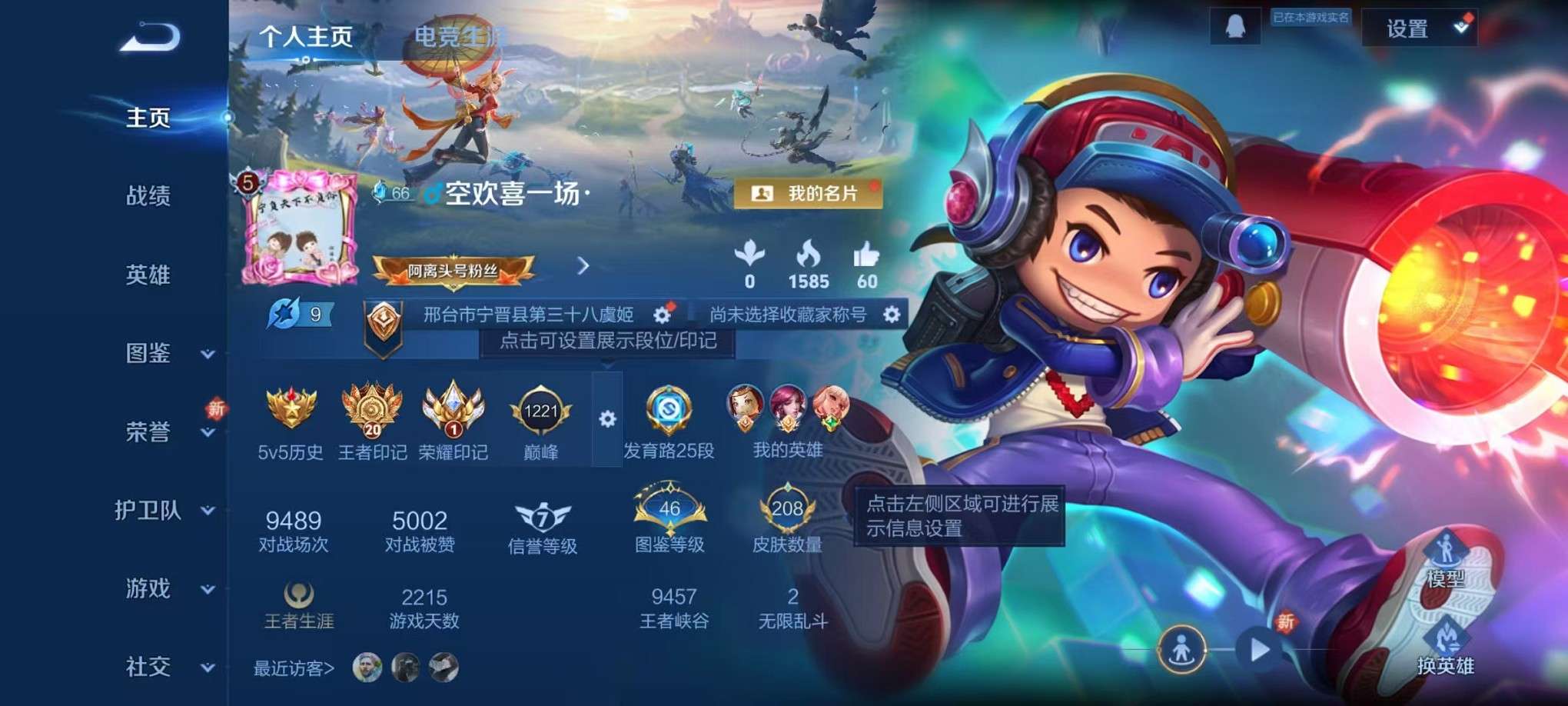 WZCMW3373258王者荣耀账号详情图2